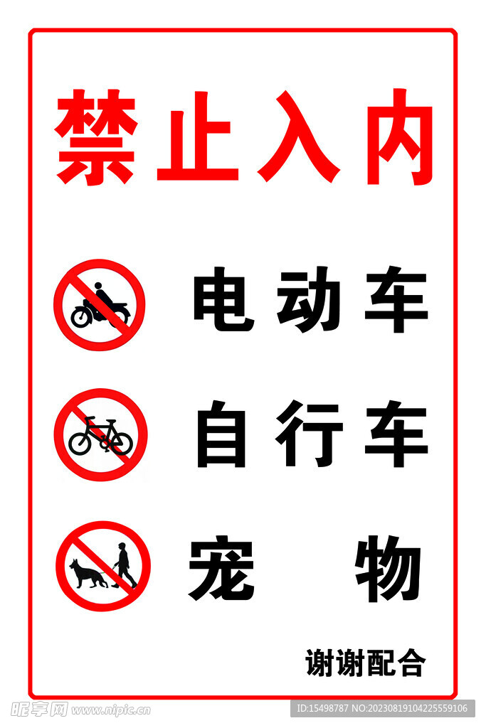 廣告牌標牌海報活動背景