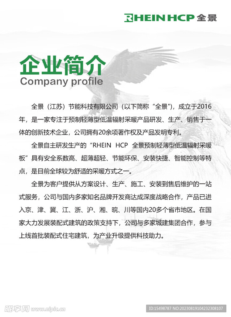 廣告牌標(biāo)牌海報(bào)活動(dòng)背景