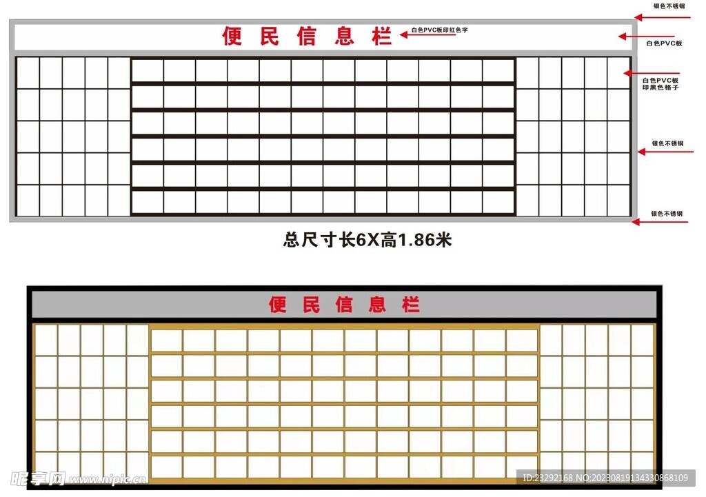 宣傳欄  
