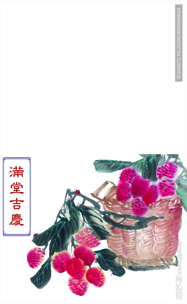 滿