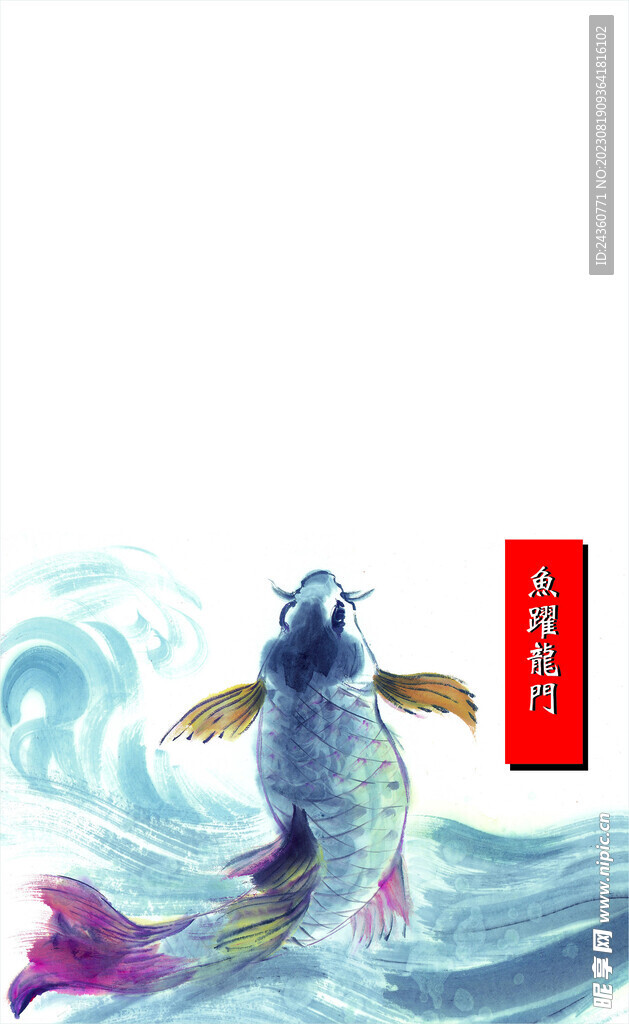 魚