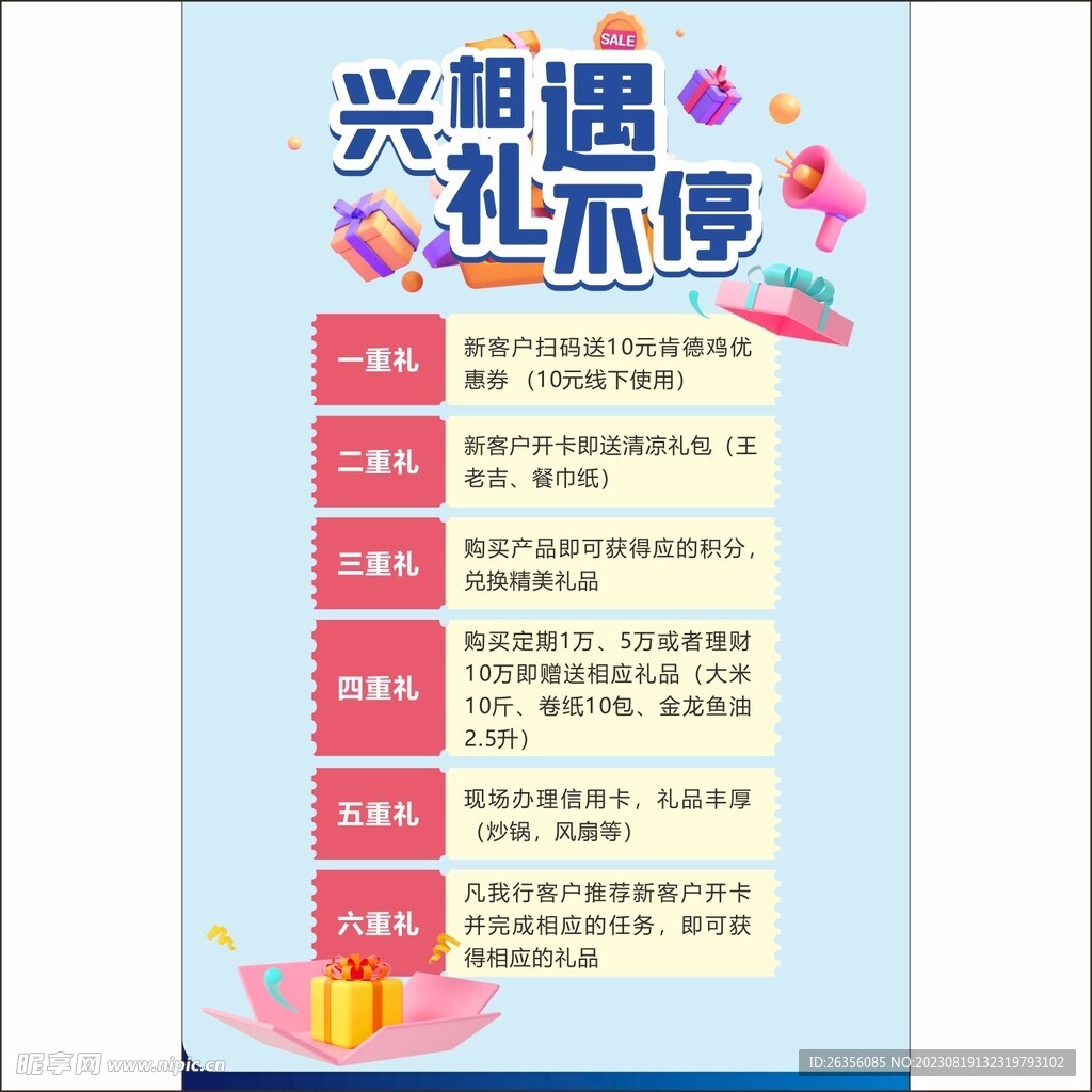 宣傳單