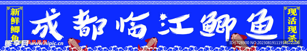魚門頭