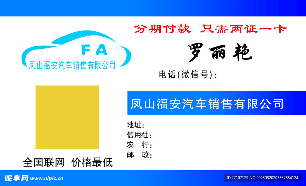 個性名片 名片模板 高檔名片 