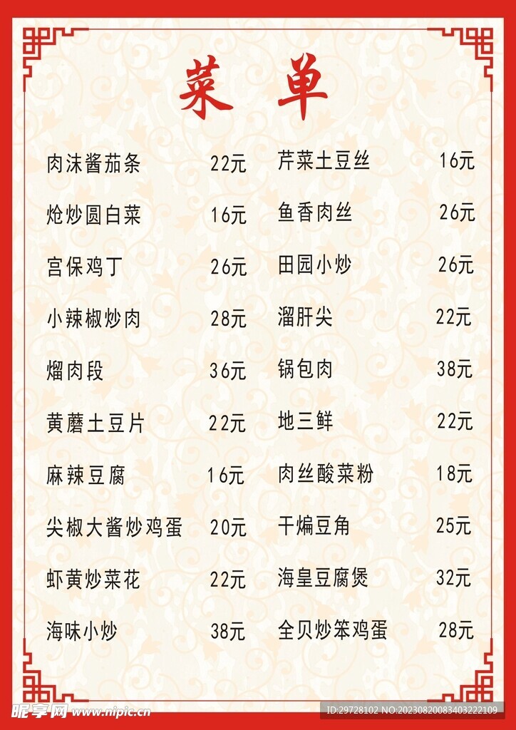 菜單