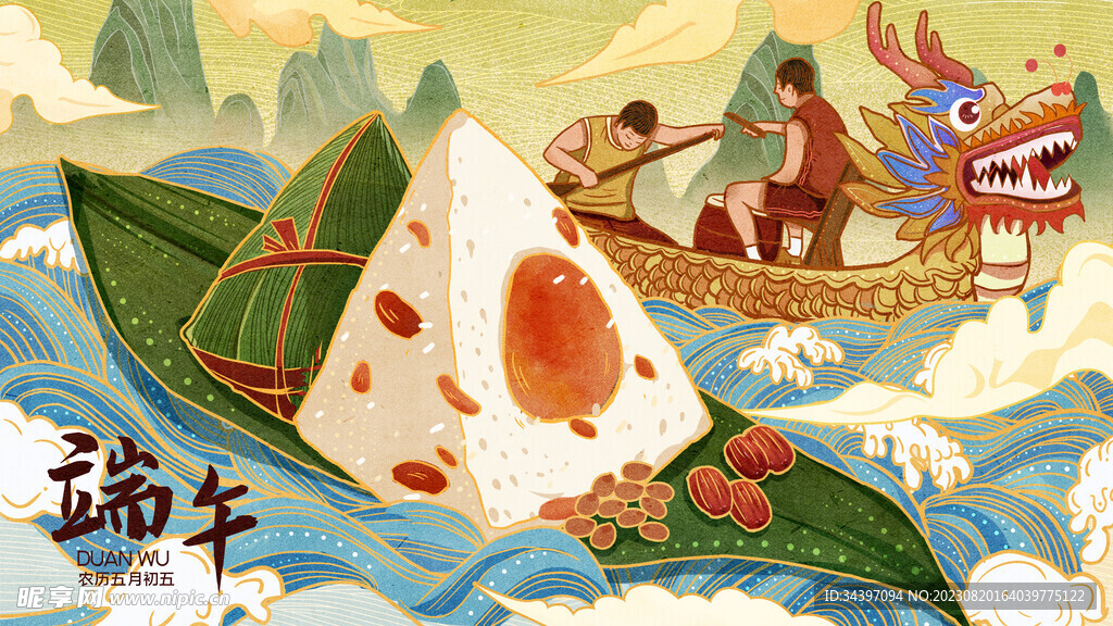 端午節(jié)插畫