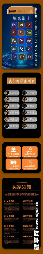 詳情頁(yè)