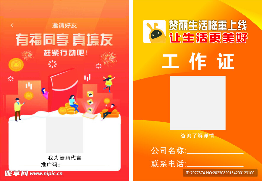 工作證 胸牌