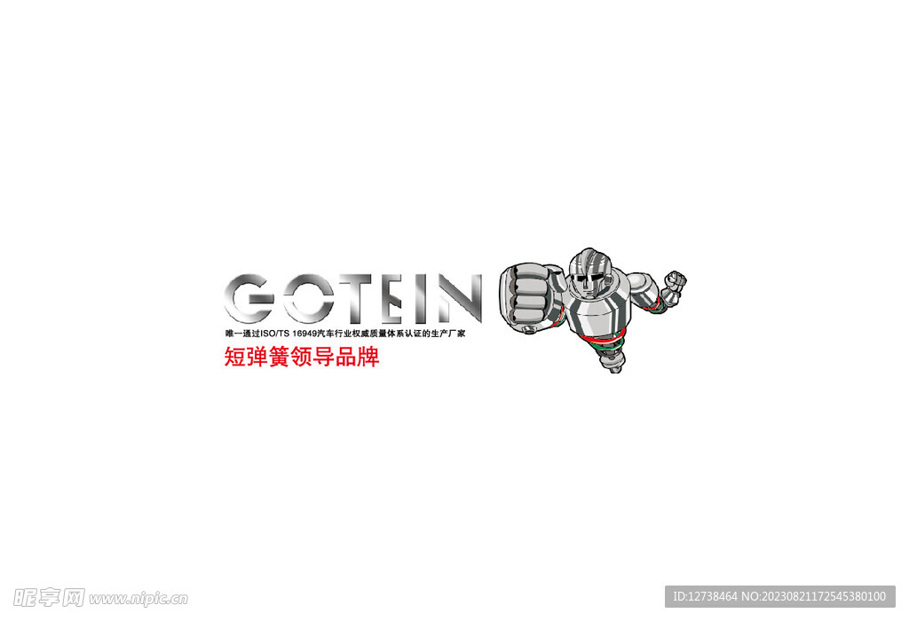 高天logo