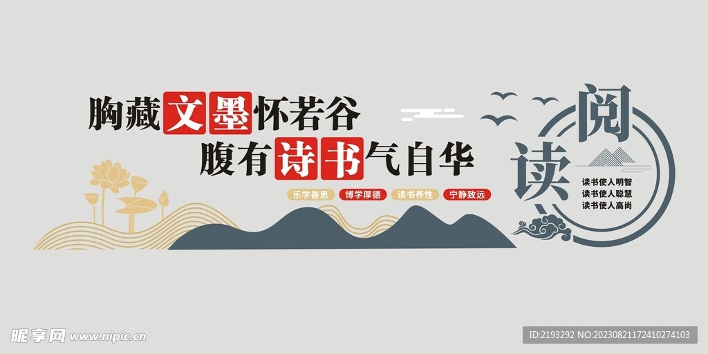 圖書館文化墻
