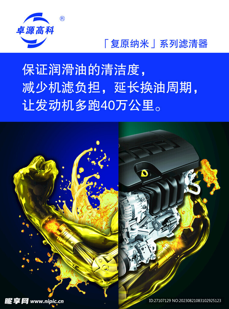 濾清器