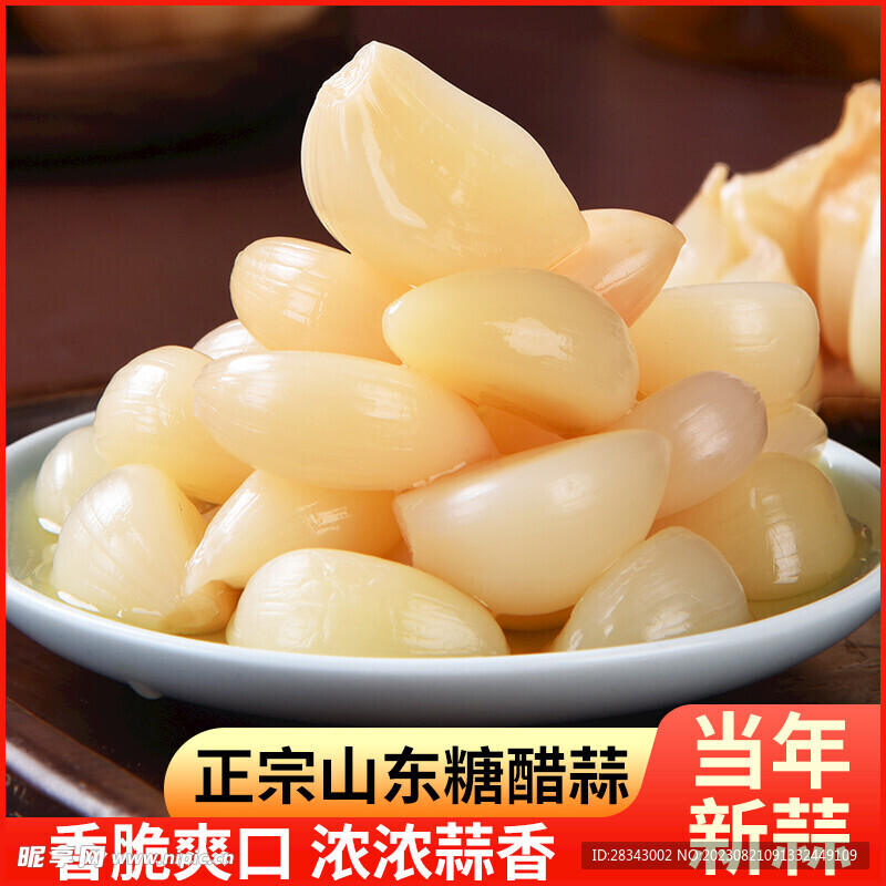 糖酥酸主圖
