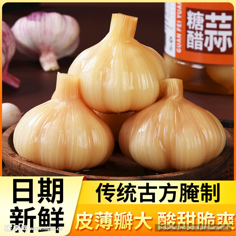 糖醋蒜主圖