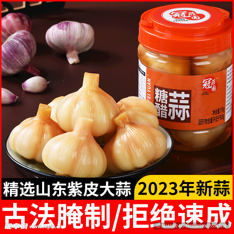 糖酥酸主圖