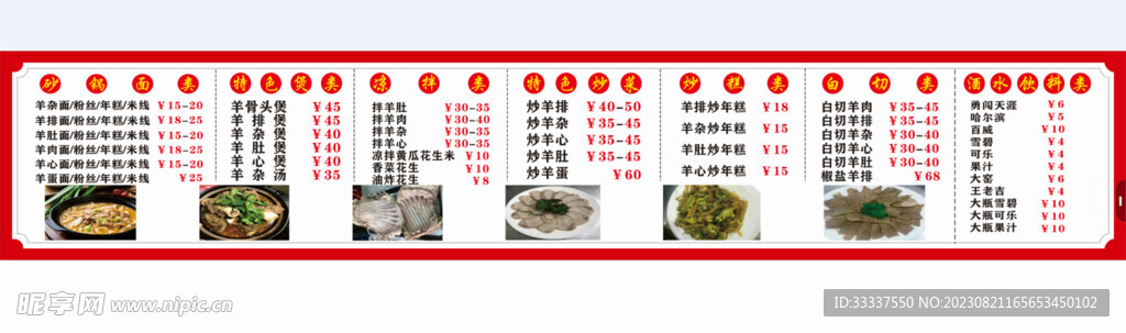 燈箱