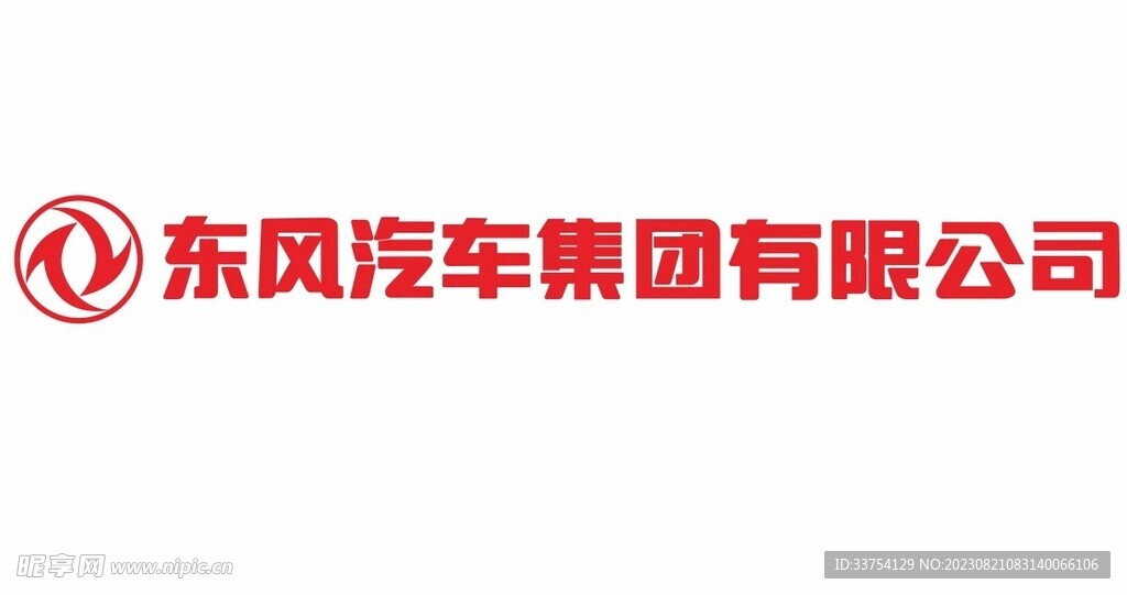 東風汽車集團有限公司lgog