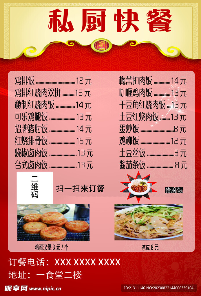 宣傳單