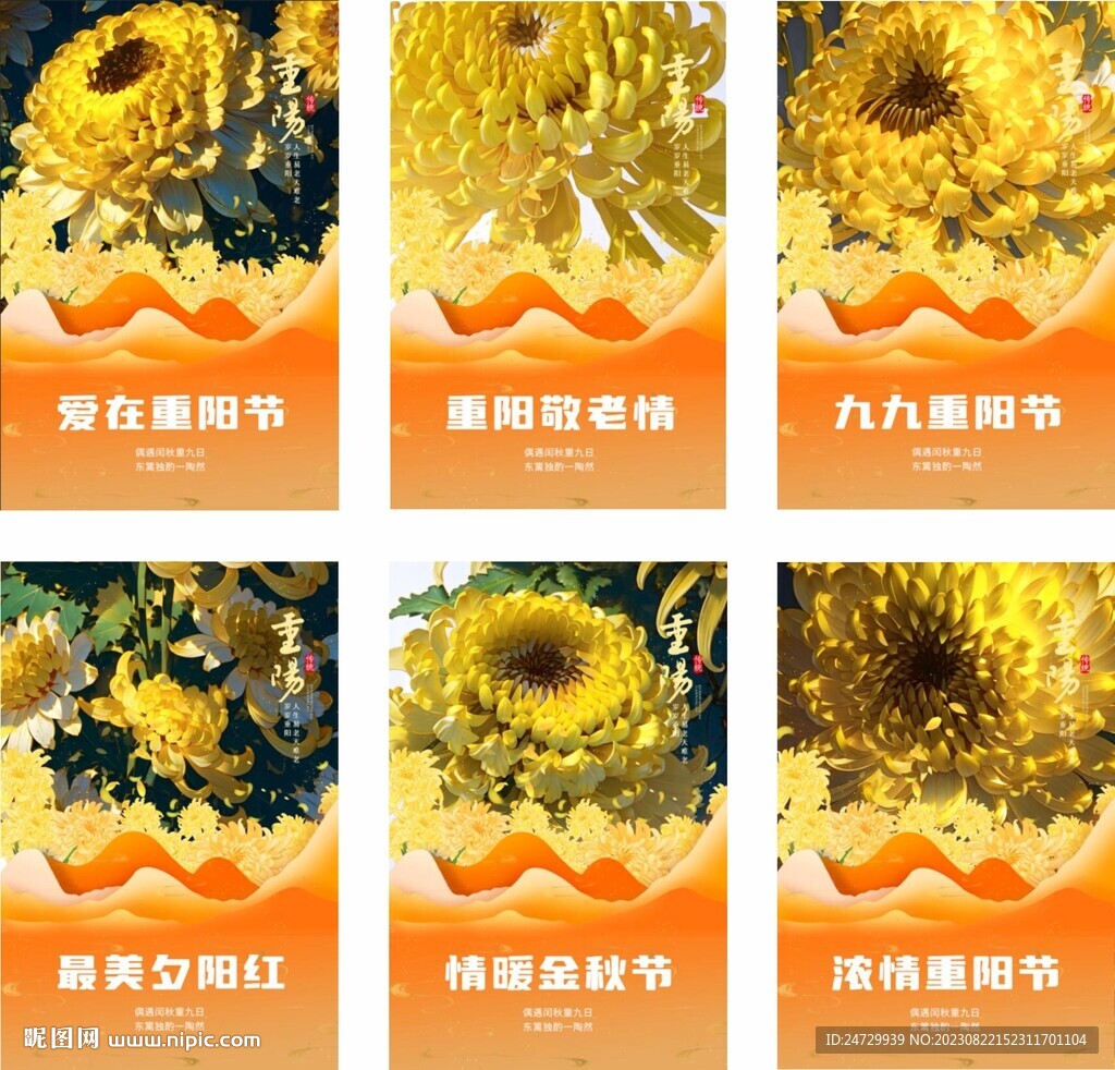 重陽節(jié)