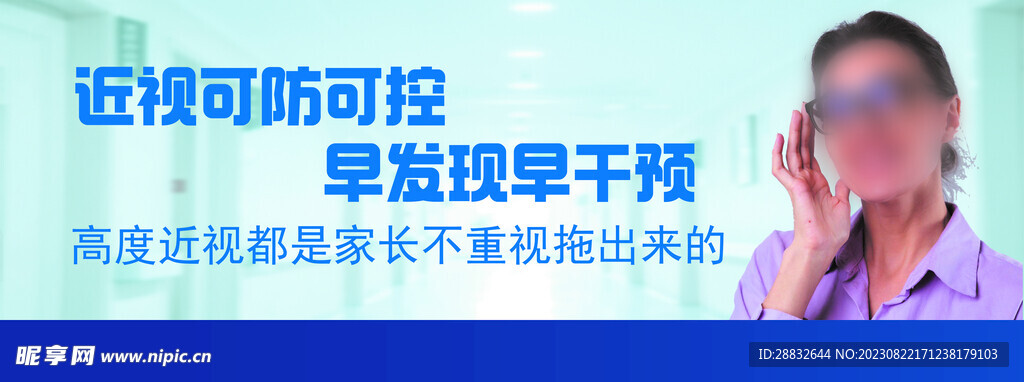 眼鏡店海報