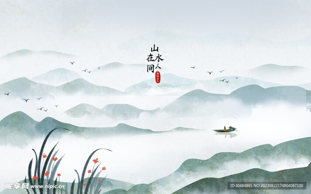 中國風山水畫