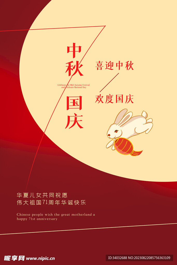 中秋海報(bào)背景