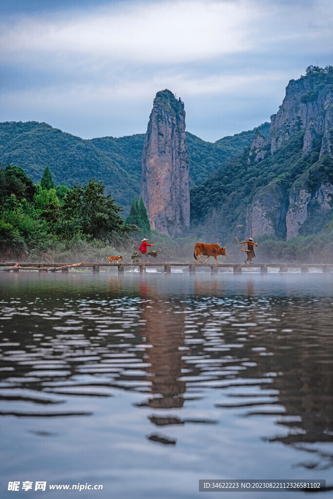 山水間