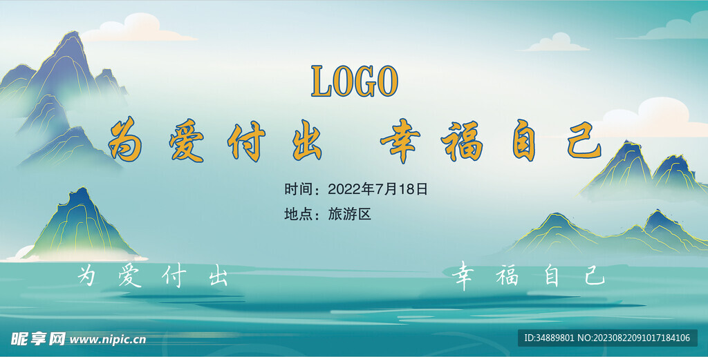 山水畫背景