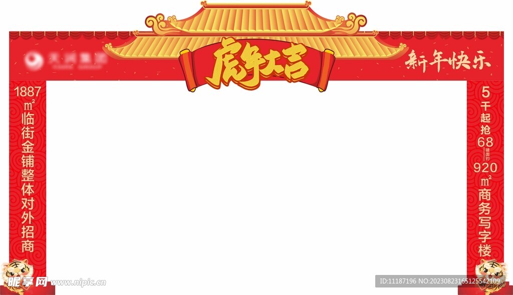 桁架