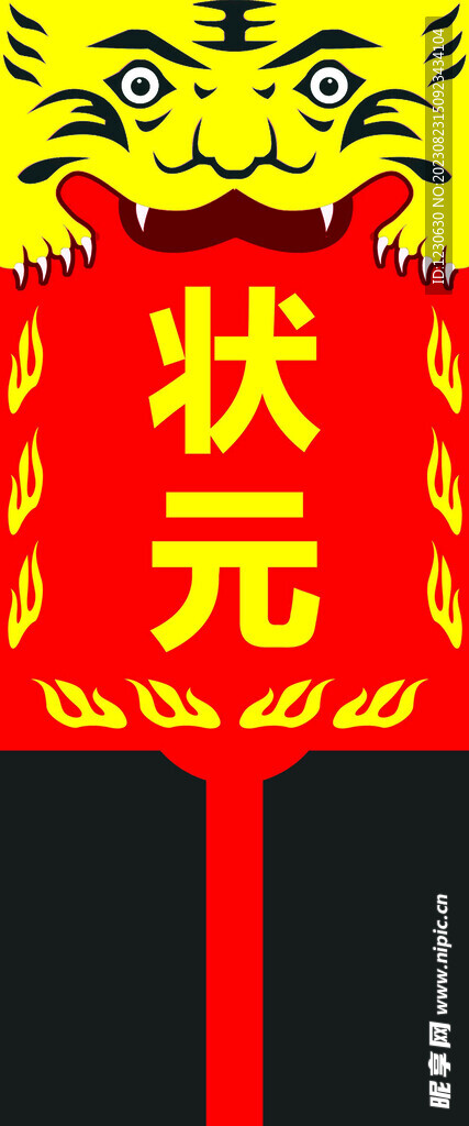開(kāi)道牌