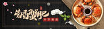 海鲜 banner背景图片