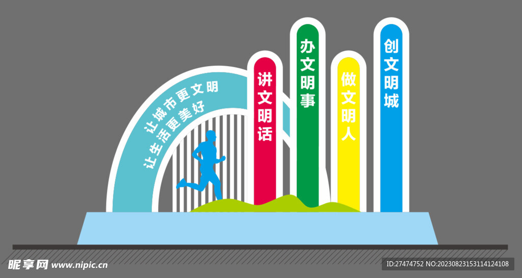戶外景觀小品