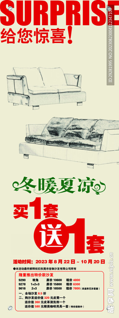 冬暖夏涼