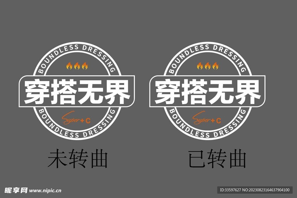 穿搭無(wú)界  圖標(biāo)設(shè)計(jì)