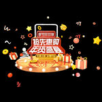 春季狂歡購