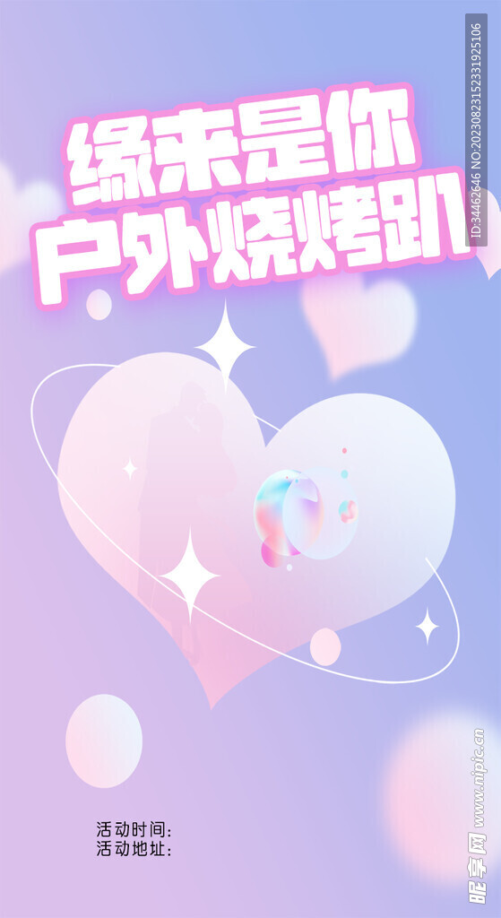 戶外燒烤