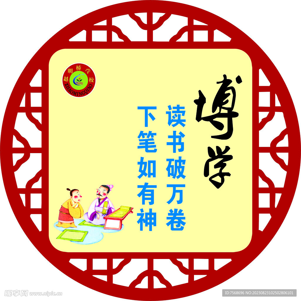 校園文化