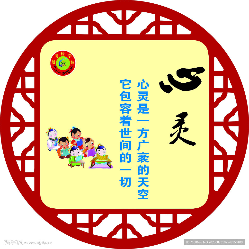 校園文化