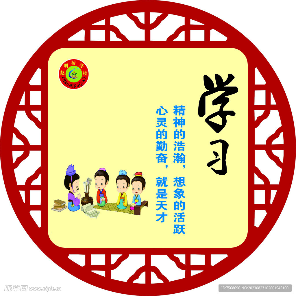 校園文化
