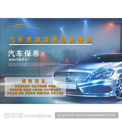 汽車海報