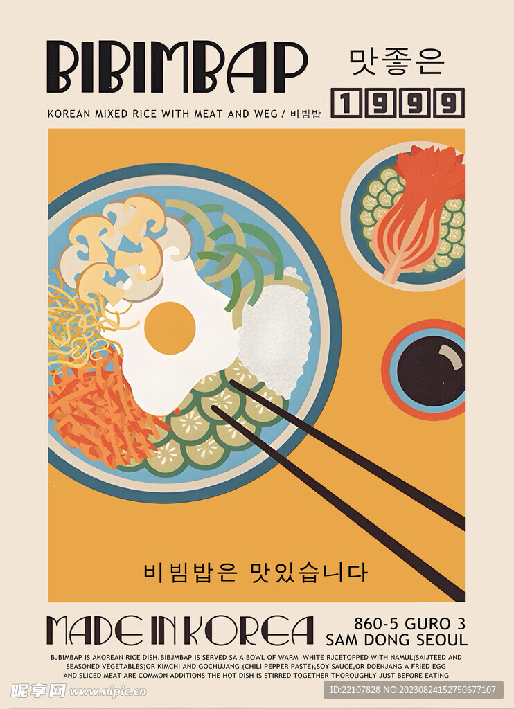 手繪美食