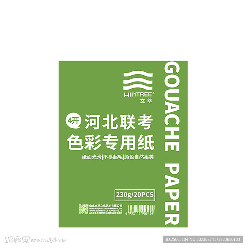 免摳圖