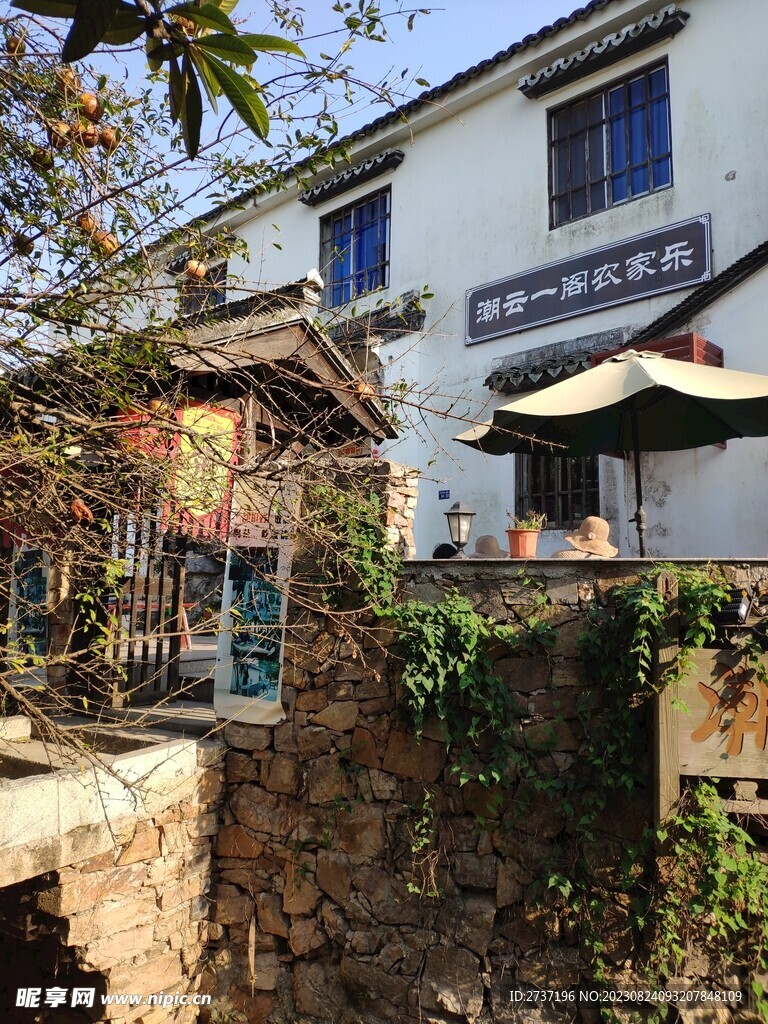 農家樂
