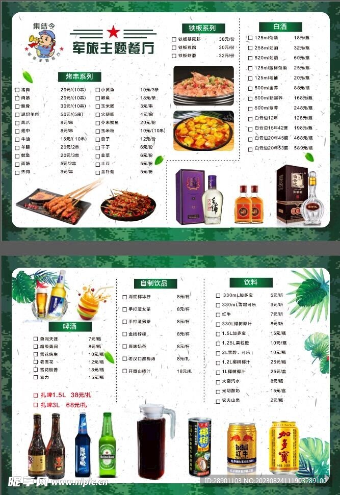 菜單
