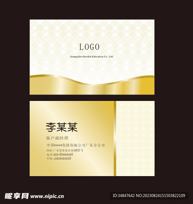 個性名片模板