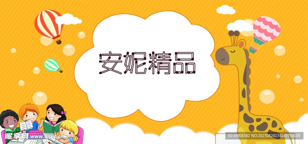 兒童童趣溫馨背景墻