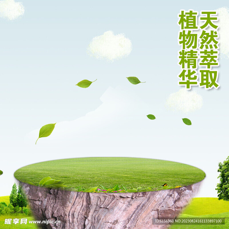 清新主圖