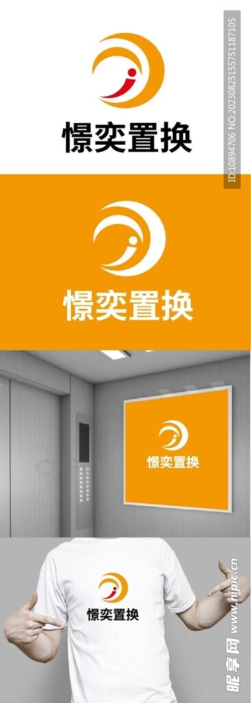 置換標識設計