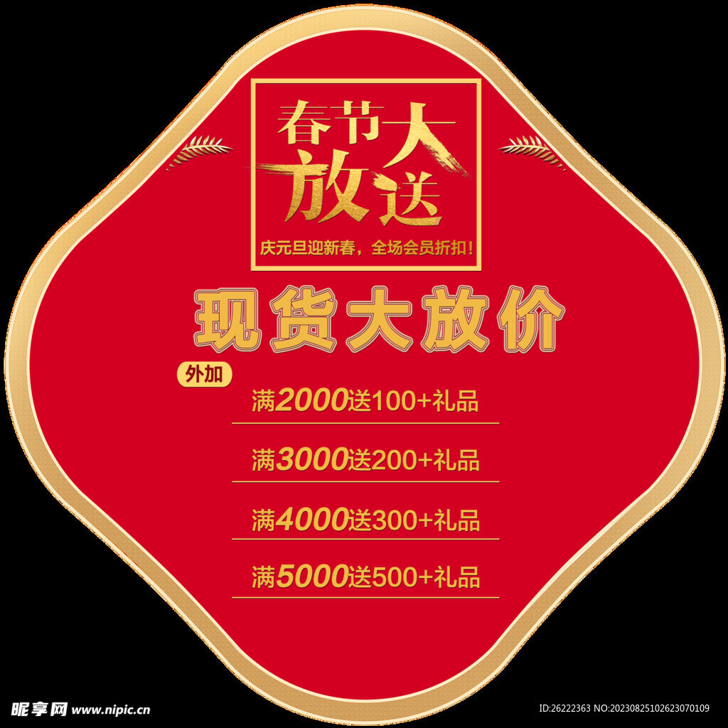 現(xiàn)價大放送