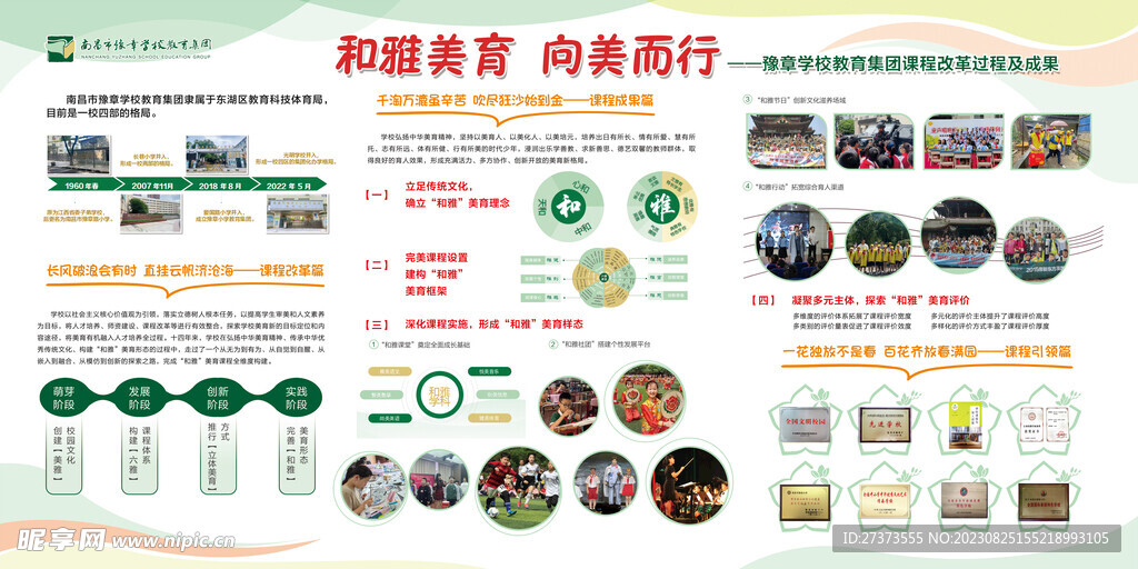 展板海報(bào)