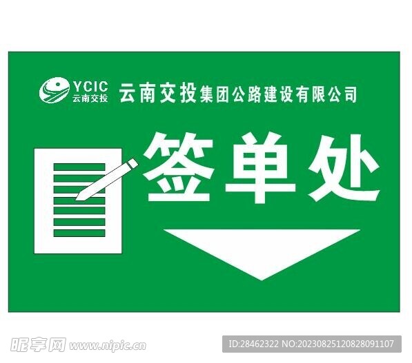 過磅簽單
